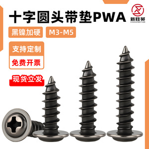 Tornillos Autorroscantes de Cabeza Plana M3 M4 M5 de Acero al Carbono Clase 8.8 con Recubrimiento de Níquel Negro, Métricos con Arandela - Product Image 3