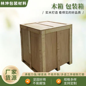 ลังไม้ไม่ต้องรมควัน ไม้อัด ขนาดปรับแต่งได้ สำหรับบรรจุภัณฑ์ขนส่ง โลจิสติกส์ จัดเก็บ ขายส่ง - Product Image 5