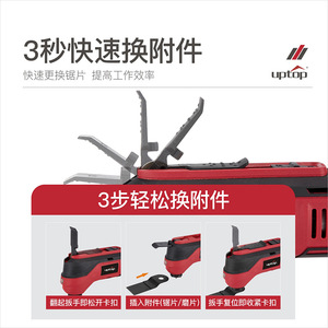 Uptop Cordless <b>Oscillating</b> Multi Tool 13000Rpm Brushless Motor Battery Powered Woodworking Trim <b>Saw</b> GX-LMT01 - Product Image 4