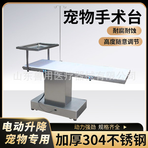 Table d'opération électrique en acier inoxydable, hauteur réglable, pour chirurgie vétérinaire et soins dentaires, stérilisation des chats et des chiens - Product Image 3