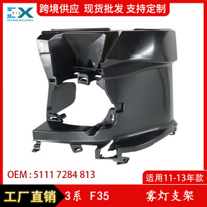 Supports de phares antibrouillard avant gauche et droit pour Bmw série 3 F35, matériau Abs 51117284813 - Product Image 5