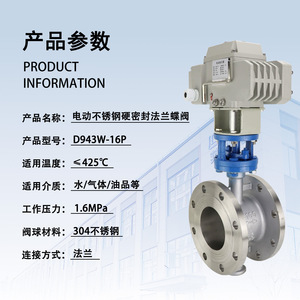 Electric Hard <b>Seal</b> Flange Butterfly Valve D943W-16P Steel Body Electric Drive Water High Temp DN50 DN65 DN80 DN40 - Product Image 1