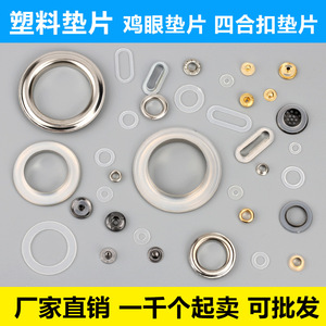 Rebacca <b>Plastic</b> Gasket Round For Shoe Eyelets Part Number <b>Plastic</b> Gasket - Product Image 5