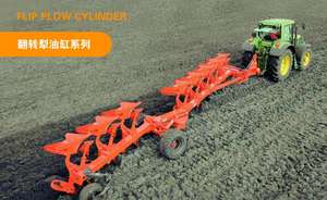 เครื่องไถแบบพับได้กระบอกไฮดรอลิกสำหรับเครื่องจักรกลการเกษตรยกพวงมาลัยแบบสองท่า - Product Image 3