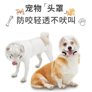 Protector de mordeduras para perros, protector de cabeza ajustable y transpirable para perros, prevención del comportamiento destructivo en el hogar - Product Image 4