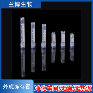 Tubes de cryopréservation pour lèvres en PP, 1,5 ml, 2 ml, 5 ml, avec graduations, pour usage en laboratoire - Product Image 5