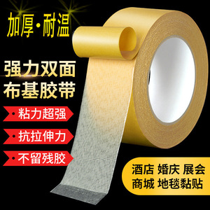 White Sparrow Era Cloth Double-Sided Tape 0.3mm High Adhesion For Mesh Fabric Fixing - Product Image 3