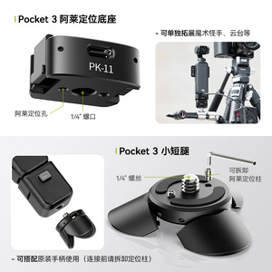 Support de poitrine Ulanzi pour caméra sportive, support optimal pour Pocket 3, mini-trépied compact, base d'extension, trépied portable de bureau - Product Image 3