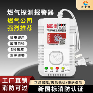 เครื่องตรวจจับก๊าซมาตรฐานแห่งชาติใหม่ JT FL 310 เครื่องตรวจจับก๊าซไวไฟในครัวเรือนสำหรับห้องครัว การตรวจจับก๊าซเหลว ก๊าซถ่าน ก๊าซมีเทน - Product Image 4