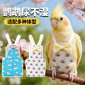 Pañal Arnés para Pájaros al por Mayor y Dropshipping, Pañal de Vuelo para Exteriores para Agapornis y Periquitos con Lazo, Ropa para Animales Pequeños - Product Image 4
