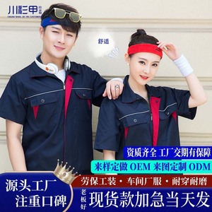 Traje de trabajo de manga corta para hombre y mujer, uniforme fino, resistente al desgaste, transpirable, para fábrica, taller, sitio de construcción, para adultos - Product Image 3