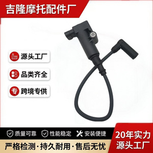 Bobine d'allumage Jilong 3425 monocylindre pour système électrique de moto Hisun - Product Image 4