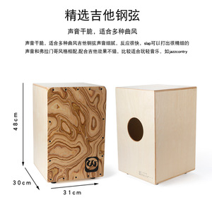 Nhà sản xuất cajon, một hộp trống bằng gỗ với khuôn mặt Patter khối u cây và một dụng cụ cầm tay cho người lớn - Product Image 2