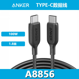 Anker Dual Type-C Data Cable 100W 5A For Huawei Xiaomi OPPO Apple Fast Charging And Data Transfer - Product Image 3