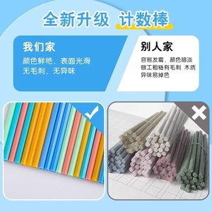Varillas de conteo matemáticas Deli 74366 para niños, herramienta de aprendizaje de plástico para la enseñanza de aritmética, suma y resta, para niños de 1.º y 2.º grado. - Product Image 4