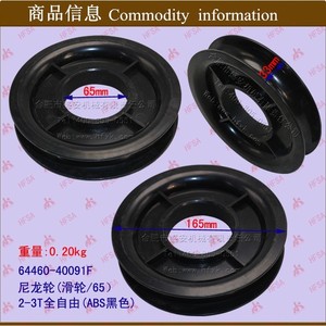 Wholesale Forklift Parts Full Freewheeling Pulleys (65) Hydraulic <b>Hose</b> <b>Guide</b> Rollers Nylon Wheels for 2-3T Forklift Masts - Product Image 1