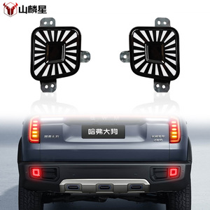 Luces Traseras LED para Haval Big Dog 2021-2026, Luces de Parachoques Trasero para Mejora y Reequipamiento, Material Acrílico PCABS - Product Image 1