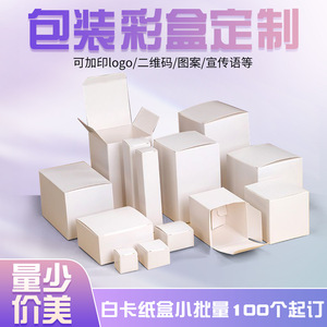 กล่องกระดาษพับสีขาว Zixing 350gsm กล่องบรรจุภัณฑ์เครื่องสำอางแบบกำหนดโลโก้ได้ ขายส่งจำนวนมาก - Product Image 5
