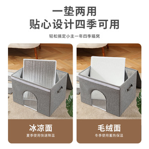 Maison pliable portable pour chat 50x39x35.5cm, effet rafraîchissant, pour chats, utilisable en toutes saisons - Product Image 3
