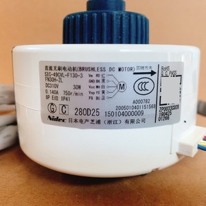 Moteur à courant continu sans balais Nidec S1C-49CVL-F130-3 30W 750 tr/min pour remplacement de ventilateur de climatiseur - Product Image 1