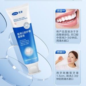 Pasta de dientes desensibilizante Kefu Medical para periodontitis: Pasta de dientes antiesensibilidad especialmente formulada para dientes sensibles - Product Image 3