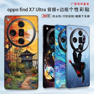Para Oppo Find X7 Ultra, Película Protectora de Cuerpo Completo con Diseño de Anime, Decoración de Forma Rectangular - Product Image 2