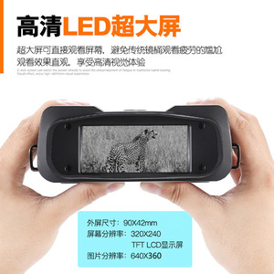 Yejian Night Vision Binoculars NV-FHD300 Digital Infrared Telescope High Definition Night Observation With MicroSD Support - Product Image 5