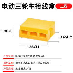 Boîte de jonction en plastique à 5 trous pour connexions électriques - Product Image 2