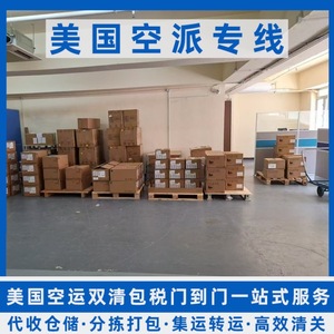 Servicio de Transporte Aéreo de Carga General de Lianshuncheng, Envío Exprés de China a Jordania - Product Image 2