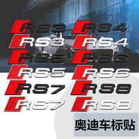 Emblema de Modificación de Coche S3 4 5 6 7 8 RS3 4 5 6 7 8 SQ3 4 5 6 7 8, Adhesivo para Emblema de Coche Audi, Color Plateado