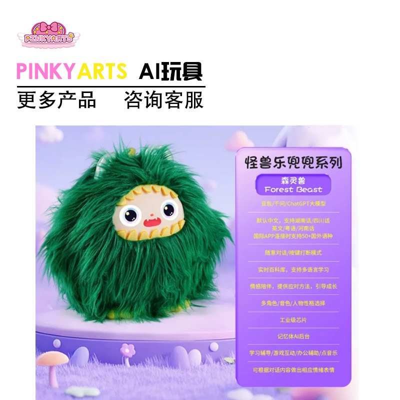 Pinkyarts-monster fun bag-bête esprit de la forêt