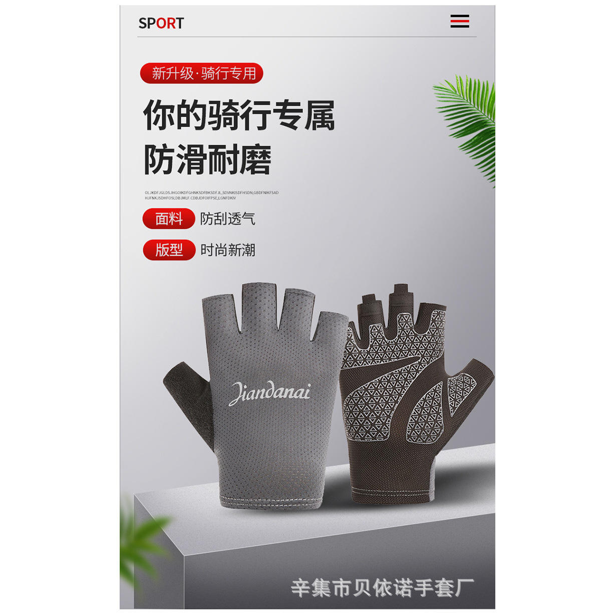 ผ้าตาข่ายไอซ์ซิลค์ สีเทา แบบครึ่งนิ้ว