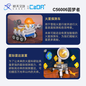 CaDA C56001-6 Bloques de Construcción de Plástico Creativos Aeroespaciales, Modelo de Estación Espacial, Juguete Educativo para Niños de 8 a 13 Años, Partículas Pequeñas - Product Image 2