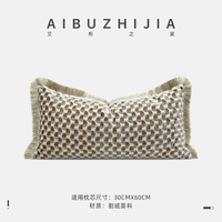Housse de coussin décorative pour la maison AIBUZHIJIA, 50*50 30*60 cm, multicolores, coussins décoratifs de luxe, housse de coussin, taies d'oreiller