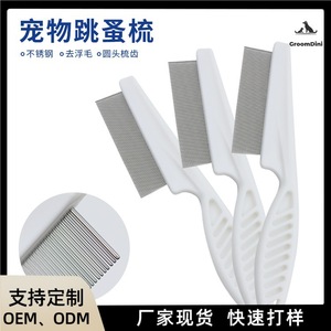 Peigne de toilettage pour animaux Dini en acier inoxydable, grande et petite taille, pour éliminer les puces et démêler les poils des chiens - Product Image 5