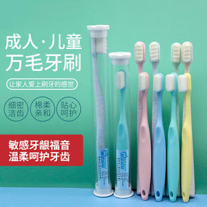 Brosse à dents à 10 000 poils pour adultes et enfants, tube unique, poils fins ondulés et doux, pour femmes enceintes et post-partum, vente en gros - Product Image 1