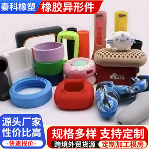 Tyco <b>Rubber</b> Irregular Parts Customized Based On Drawings Natural And Chloroprene <b>Synthetic</b> <b>Rubber</b> - Product Image 4