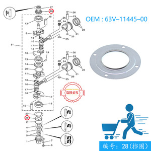 Anneau de retenue Yamaha, diamètre intérieur 12,0 mm, forme en C, à clipser pour moteurs hors-bord, pièce 63V-11445-00 - Product Image 4