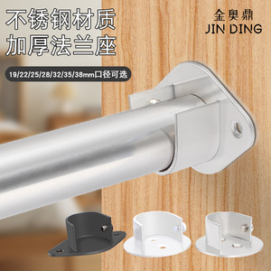 Soporte de Brida de Acero Inoxidable Jin Aoding de 19mm, 22mm, 25mm, 28mm, 32mm, 35mm, 38mm para Barras de Armario, Toalleros y Rieles de Ropa - Product Image 3