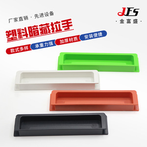 Hidden Handle Rectangle ABS Cabinet Drawer Pull Minimalist Design Easy Installation Furniture Accessory - Product Image 5