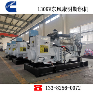 เจียงซู wantai เครื่องกำเนิดดีเซล130kW 230/400V 50Hz ควบคุมแรงดันไฟฟ้าอัตโนมัติใช้ในทะเล - Product Image 5