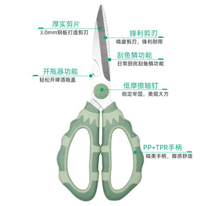 <b>Kitchen</b> <b>Scissors</b> Stainless Steel Multi Functional With Sleeve For Home Use Pink Green - Product Image 2