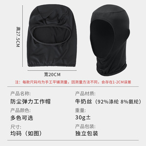 Breathable Dustproof Work Cap Elastic Ice Silk Beanie Unisex Summer Sun Protection Head Covering - Product Image 5