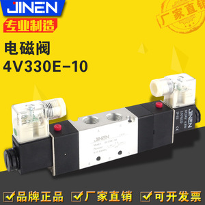 วาล์วนิวแมติกโซลินอยด์ JINEN รุ่น 4V330E-10 3/8 แบบสามตำแหน่งห้าทาง ชนิดระบายอากาศกลาง - Product Image 5