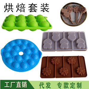 <b>Silicone</b> Lollipop Mold 9-Piece Set Sunflower Double Heart Chocolate Baking Mold DIY Cake Decorating <b>Tool</b> - Product Image 3
