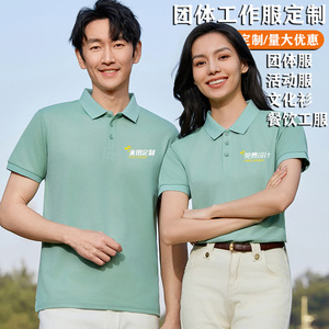 Polo de Manga Corta con Cuello, Color Sólido, Algodón, Absorbente de Humedad, Verano 2024, Logotipo Personalizado Impreso y Bordado, Uniforme de Trabajo - Product Image 2