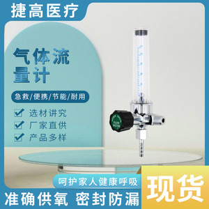 High Quality Float-Type Gas <b>Flow</b> <b>Meters</b> Special Three-Way Factory Direct Sale for Bulk Purchases - Product Image 2