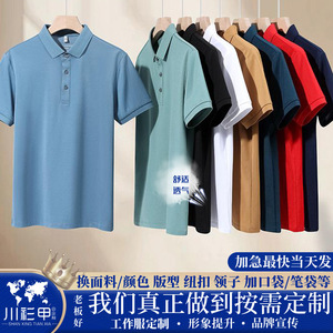 Polo Shirt Short Sleeve Solid Color Moisture Wicking Men's Daily Wear Uniform Top - Product Image 5