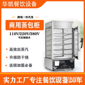 Steamed Bun Cabinet 5 6 Layer Glass Door Electric Heating Food Display Warming Equipment Commercial Use Adjustable Racks - Product Image 5
