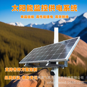 Sistema de Monitoreo de Energía Solar DC12V IP65, Suministro de Vigilancia para Exteriores a Prueba de Agua - Product Image 5